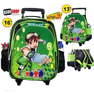 【RY-ร้านแฟชั่น】8586SHOPKids Luggage 13"-16"  Wheal กระเป๋าเป้มีล้อลากสำหรับเด็ก กระเป๋านักเรียน รุ่น Benten-3D หน้านูนอ