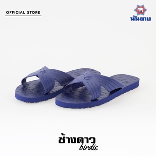 Nanyang Changdao Sandal รองเท้าแตะช้างดาว รุ่น Birdie สีน้ำเงินอ่อน (Blue)