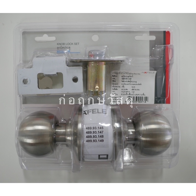 HAFELE ลูกบิดประตูสแตนเลส 489.93.091 สำหรับประตูห้องน้ำ - รูปที่ 2
