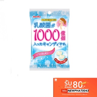 🔥SALE🔥ลูกอมญี่ปุ่น Meito meito Candy containing 100 billion