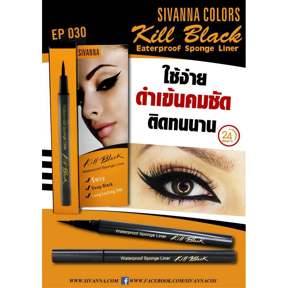 sivanna ไอไลน์เนอร์ เส้นสวยคม กันน้ำ Sivanna