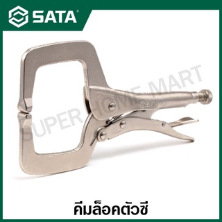 SATA คีมล๊อคตัวซี ขนาด 11 นิ้ว รุ่น 71601 ( Locking Pliers 11", C-Shaped Jaw )