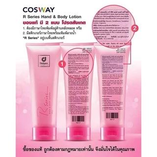 โลชั่นอาร์ซีรี่ย์ 3 หลอด ครีม R Series Body Lotion โลชั่นทาผิว โลชั่นหอม โลชั่นตัวหอม ครีมทาผิว