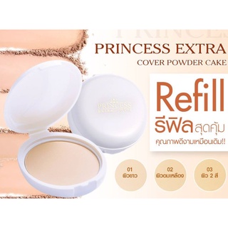 ⚡FLASH SALE⚡♡พร้อมส่งPrincess Extra Cover Powder Cake แป้ง อารอน ปริ้นเซส เอ็กตร้าคอฟเวอร์ #Refill