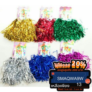 **ส่งทุกวันตัดรอบ6โมงเย็น มีสีส้ม สีม่วง**พู่เชียร์กีฬาสีเด็กน้อย