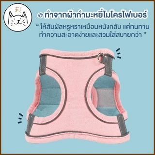 KUMAま เสื้อรัดอก พร้อมสายจูง เกรดพรีเมี่ยม มีแถบสะท้อนแสง S/M/L/XL สายจูง สายจูงสัตว์เลี้ยง เสื้อหมา เสื้อแมว