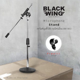 ขาไมค์บูมตั้งโต๊ะ ชุบโครมเมี่ยม BW301 ฟรี หัวจับไมล์ Microphone Stand