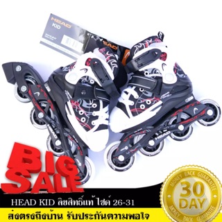 Head รองเท้าโรลเลอร์เบลด รุ่น kids เบอร์ 26-31 เหมาะสำหรับเด็กเล็ก