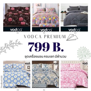 30ลาย ชุดเครื่องนอนVODCA แท้ 100% ชุดผ้าปูที่นอน พร้อมผ้านวม ปลอกหมอน ผ้าปูที่นอน 6 ฟุต ครบชุด 6 ชิ้น มีเก็บเงินปลายทาง