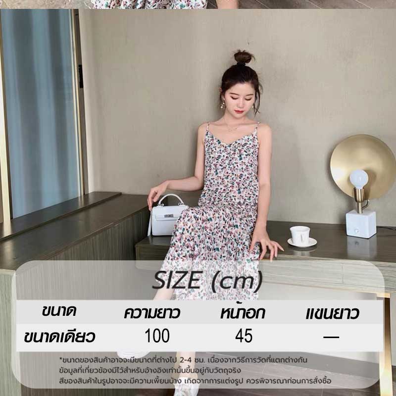 ชุดเดรสดอกเดซี่สายเดี่ยว  CQ-3774 ชุดเดรสนางฟ้า ใส่สบาย ดูดี