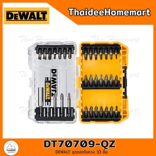 DEWALT ชุดดอกไขควง 33 ชิ้น รุ่น DT70709-QZ