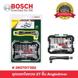 Bosch ชุดดอกไขควง Angle driver 27 ชิ้น 2607017392 🌈