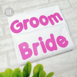 เสื้อคู่รักGroom&amp;Bride [พร้อมส่ง] C004 ตัวละ