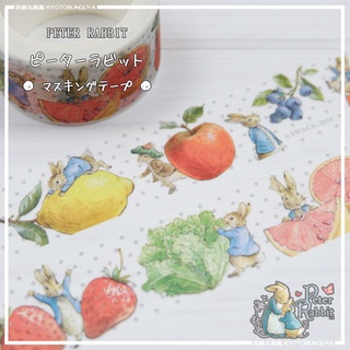 Masking Tape เทปตกแต่งจากญี่ปุ่น ลาย Peter Rabbit ลาย Fruit ขนาด 2.3 ซม. x 7 ม.