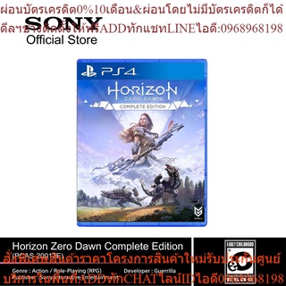 SONY PlayStation 4 : Horizon Zero Dawn  PCAS-20013E