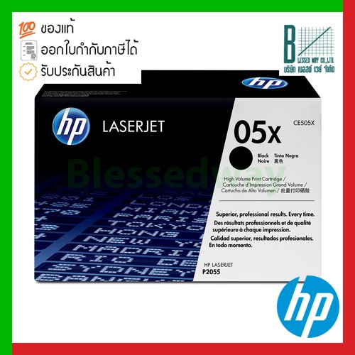 HP 05X (CE505X) Black High Yield Original LaserJet Toner Cartridge ของแท้ประกันศูนย์