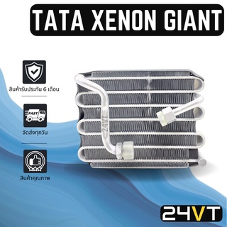 คอล์ยเย็น ตู้แอร์ ทาทา ซีนอน ไจแอนท์ TATA XENON GIANT แผง ตู้ คอยเย็น คอยล์แอร์ แผงแอร์