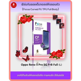 โฟกัส ฟิล์มลงโค้ง TPU เนื้อฟิล์มนิ่ม สำหรับรุ่น OPPO Reno 5Pro 5G,Samsung Z Flip 3 5G