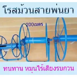 โรลม้วนสายยาง/สายพ่นยา ขนาด 200m. ***รบกวนลูกค้ากดสั่งซื้อ 1 ชิ้นต่อ 1 คำสั่งซื้อนะคะ***