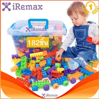 iRemax Building Sets บล็อก Block ตัวต่อ Free Exquisite album (ไม่มีกล่อง) ตัวต่อเหมาะสำหรับเด็กอายุ 2 ขวบขึ้นไป