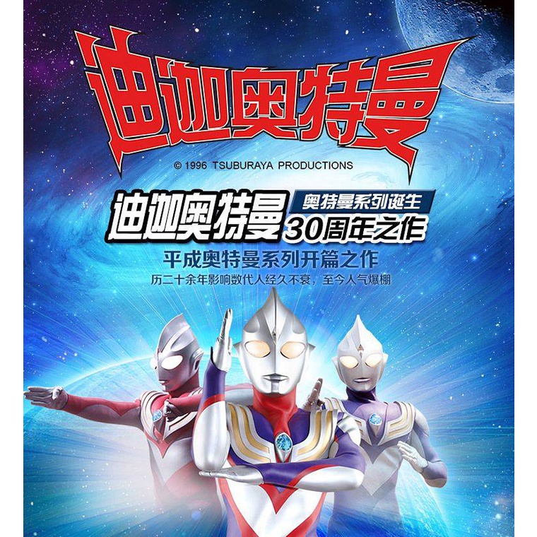 Ultraman Comic Book Complete Collection Pinyin Literacy Book Oubu Dai ...