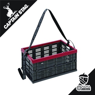 Captain Stag FD Foldable Container with Shoulder Belt ตะกร้าแบบพับได้ที่สามารถนำเครื่องมือต่างๆ มาพร้อมสายสะพาย