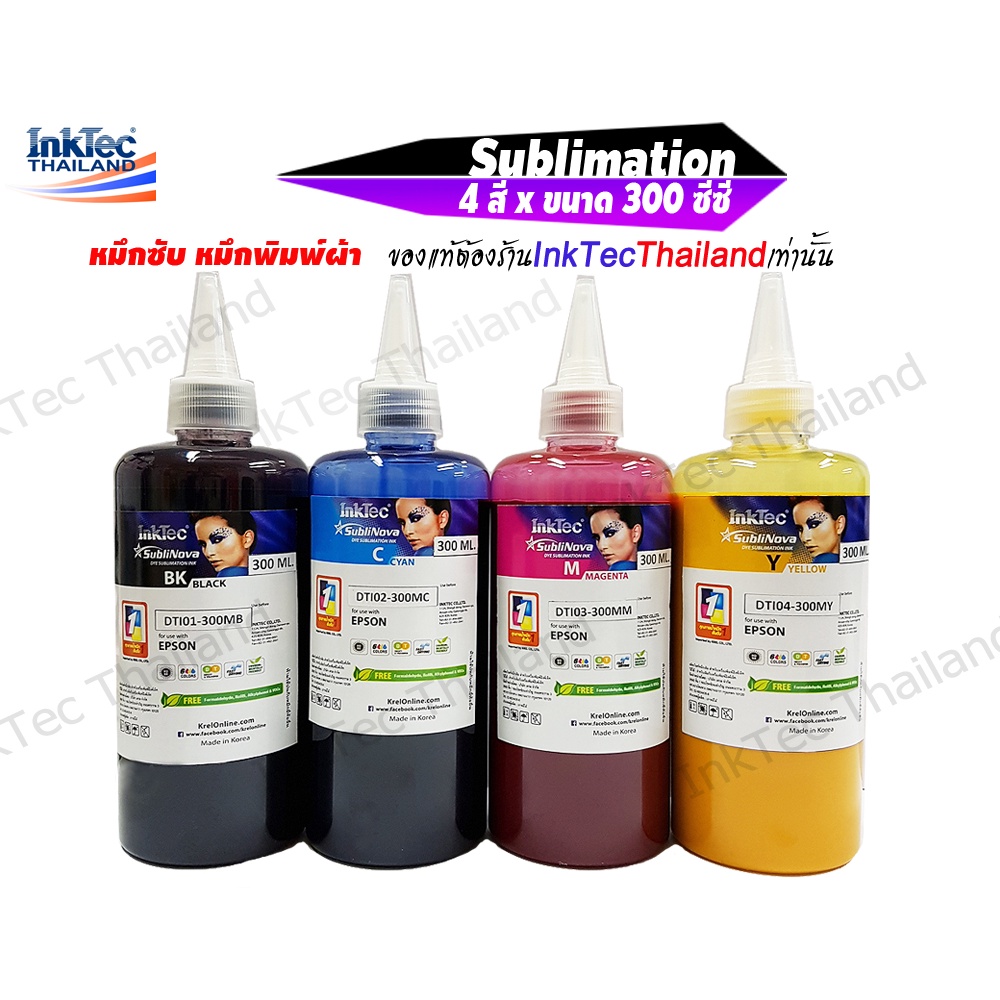 (DTI) InkTec หมึกพิมพ์ผ้า หมึกซับ Sublimation SubliNova รุ่น DTI ขนาด 300ซีซี x 4สี (B,C,M,Y)