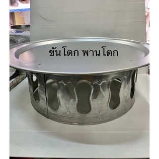 ขันโตก ถาดโตกใส่สำรับอาหาร (อลูมิเนียม )ขนาด53 /69 ซม.(นำเข้าจากประเทศเวียดนาม)