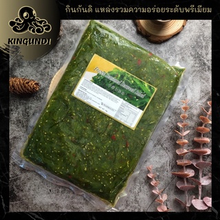 ยําสาหร่ายปรุงรส 1 kg ยำสาหร่ายปรุงรสน้ำมันงา ยำสาหร่าย l KINGUNDI