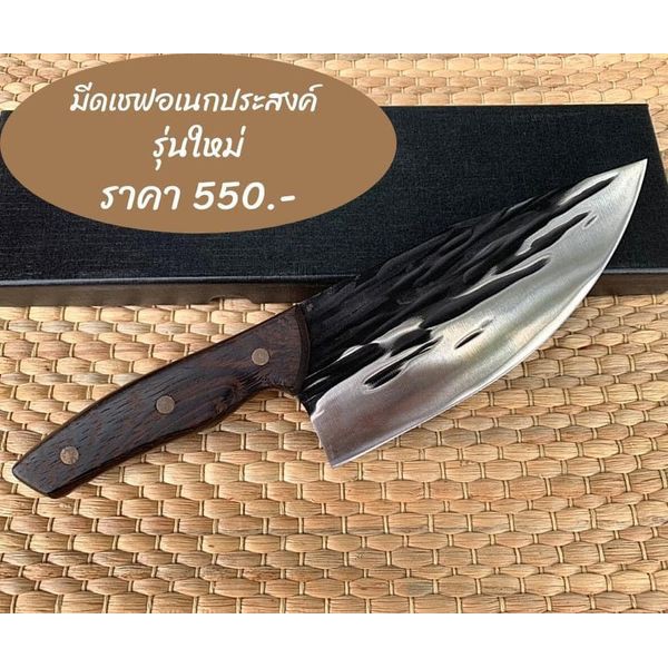 🔪 มีดเชฟ มีดทำครัว มีดอเนกประสงค์  🔪