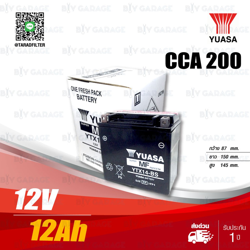 YUASA แบตเตอรี่แห้ง YTX14-BS 12V 12Ah ใช้สำหรับ BMW R1200GS Adventure (’09-’13) R nine T ('14-'15) F800ST, GS,GT, R