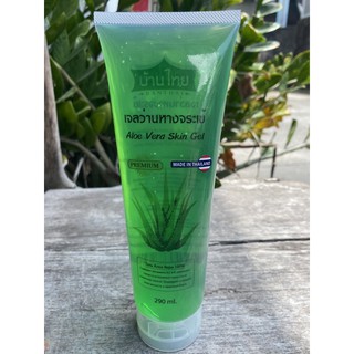 [290 กรัม] เจลว่านหางรจนา (Banthai Aloe Vera skin gel)