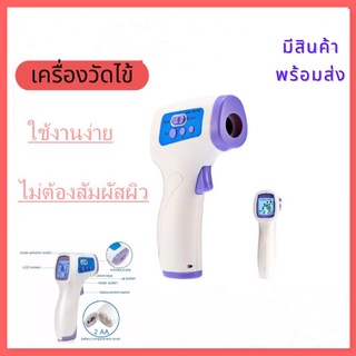 🌹เครื่องวัดอุณหภูมิ 3🌹 เครื่องวัดไข้ Infrared Temperature Thermometer Non-Contact Digital LCD Automatic (พร้อมส่ง)