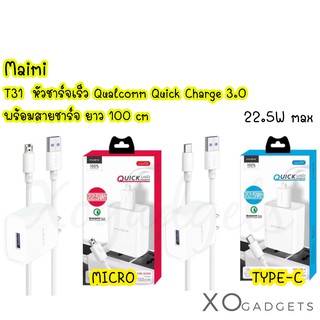 Maimi T31 หัว+สายชาร์จ ชุดชาร์ท Type-C / Micro 22.5W max Quick Charge 3.0 พร้อมสายชาร์จ ยาว100 cm. หัว+สายชาร์จ ชุดชาร์ท