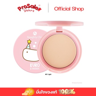 Ustar Naughty Chic Magic Matte Compact Foundation SPF20 PA++ แป้งผสมรองพื้น (Prosale 24hrs)