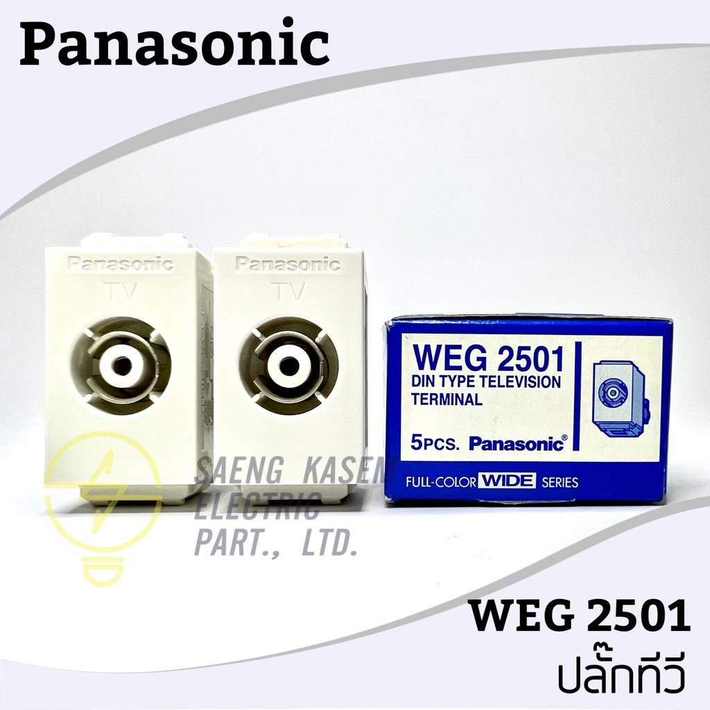 ปลั๊กทีวี(TV) WEG 2501 Panasonic