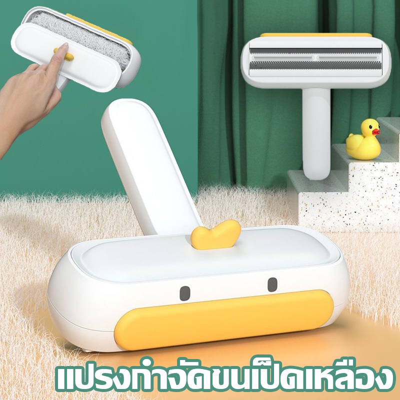 แปรงกําจัดขนสัตว์เลี้ยง เก็บฝุ่นในตัว ด้ามจับที่สะดวกสบาย ใช้งานง่าย อายุการใช้งานยาวนานโดยไม่ต้องเปลี่ยนใหม่