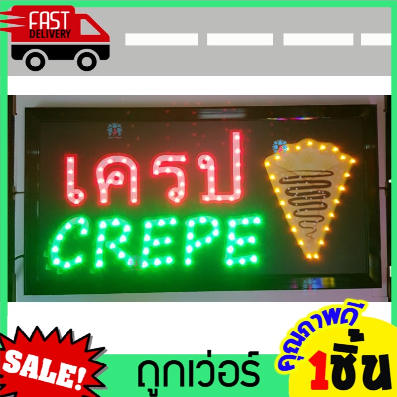 ป้ายไฟLED เครป CREPE ร้านขนม ร้านเครป ขนาด25x48cm สกรีนสติกเกอร์ กลางวันก็เห็นชัด ป้ายไฟหน้าร้าน ป้า