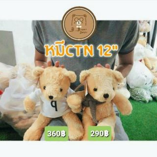 (ส่งฟรีEms) หมีTeddy CTN ขนาด 12" + เสื้อสกรีน