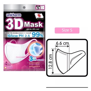 พร้อมส่ง หน้ากากอนามัย Unicharm® Super 3D Mask PM2.5 ผู้ใหญ่ S,M,L