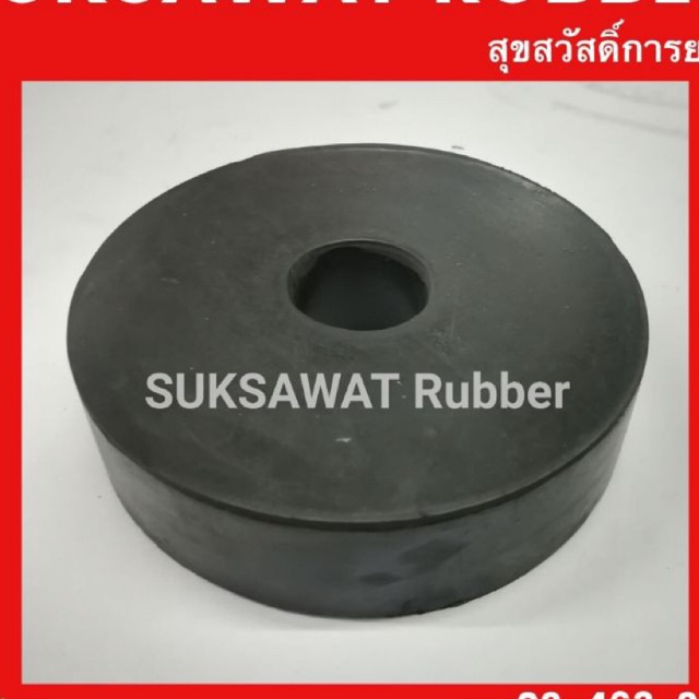 ยางก้อนกลมตัน หนา 1 นิ้ว มีรู 1นิ้ว