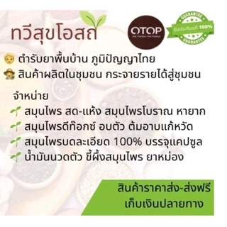 น้ำมันเหลือง น้ำมันไพลสกัดแท้ 100% ลดการอักเสบ เคล็ดขัดยอก น้ำมันนวดตัว กลิ่นหอมเย็นชื่นใจ