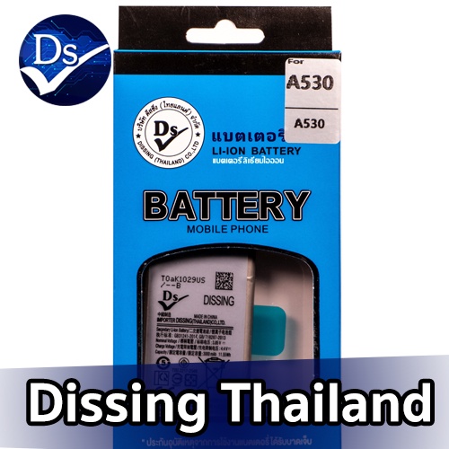 Dissing BATTERY SAMSUNG A530/A5-2018/A8-2018 (BA530)**ประกันแบตเตอรี่ 1 ปี**