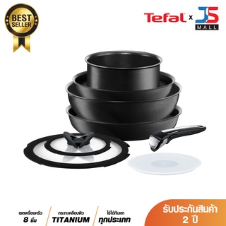 Tefal เซ็ตเครื่องครัว Ingenio 8 ชิ้น รุ่น L6509012 หม้อด้าม,กระทะก้นลึก, กระทะก้นแบน 28 ซม.และ22 ซม.,ด้ามจับ , ฝาแก้ว 18 ซม. และ 28 ซม.