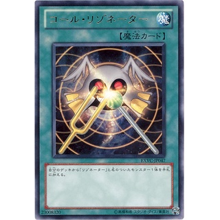 EXVC EXVC-JP047Rare Call Resonator Extreme Victory Rare EXVC-JP047 0807013107021
