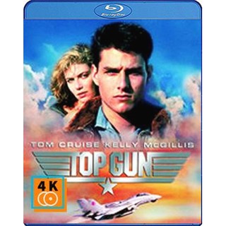 หนัง Blu-ray Top Gun (1986) ฟ้าเหนือฟ้า