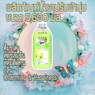 [ส่งฟรี99] Habyน้ำยาปรับผ้านุ่ม สูตรเข้มข้น 5600 ml Premium Parfum(ถูกที่สุด) เทียบกลิ่น แบรนด์ดัง หอมติดทนนานกว่า