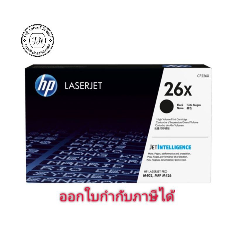 HP Laserjet 26X CF226X Original