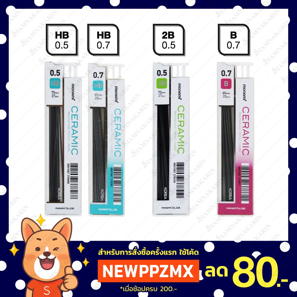 ไส้ดินสอกด Monami Ceramic ขนาด 0.5, 0.7 ความเข้มแบบ HB, B, 2B