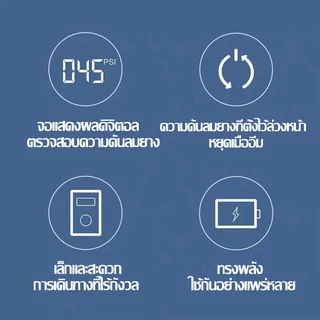 เครื่องเติมลม ที่เติมลมไฟฟ้า เติมลม Xiaomi Air Pump เครื่องปั๊มลมไฟฟ้า เติมลม เครื่องสูบลมไฟฟ้า